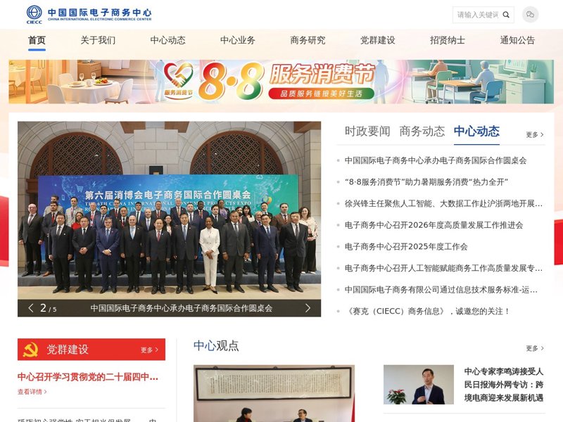 太原电子商务发展新动态