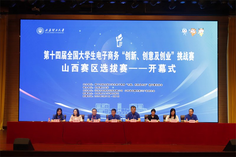 电商平台风云变换：新旧势力间的较量