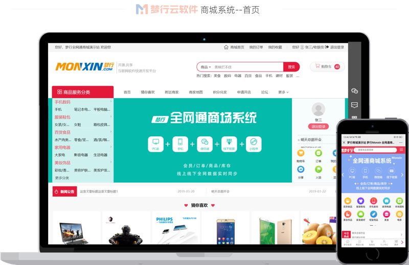 电子商务服务：推动商业繁荣的新引擎